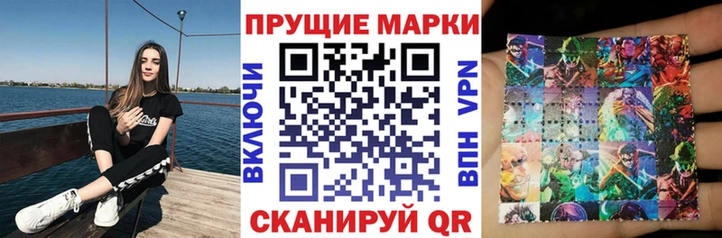 Наркотические марки 1,5мг  Светлогорск 